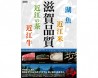 滋賀品質＿集合