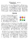 「芸術という名の船」
